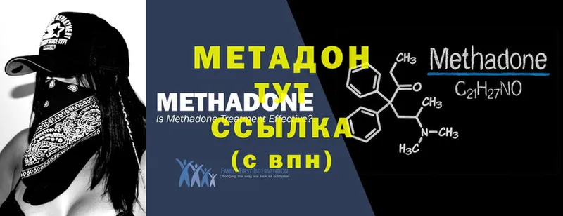 МЕТАДОН methadone  дарк нет формула  Белокуриха 